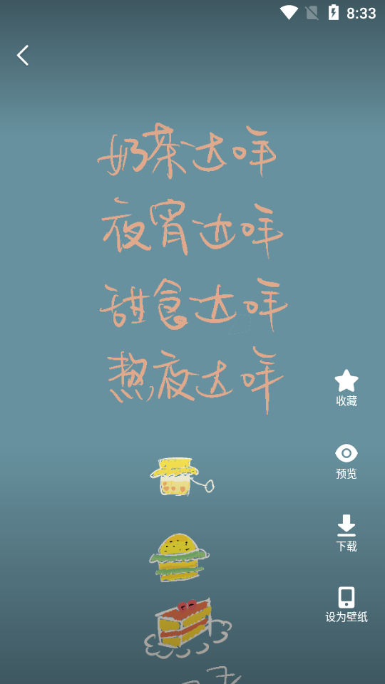 超萌鸭手绘壁纸app v1.6.9