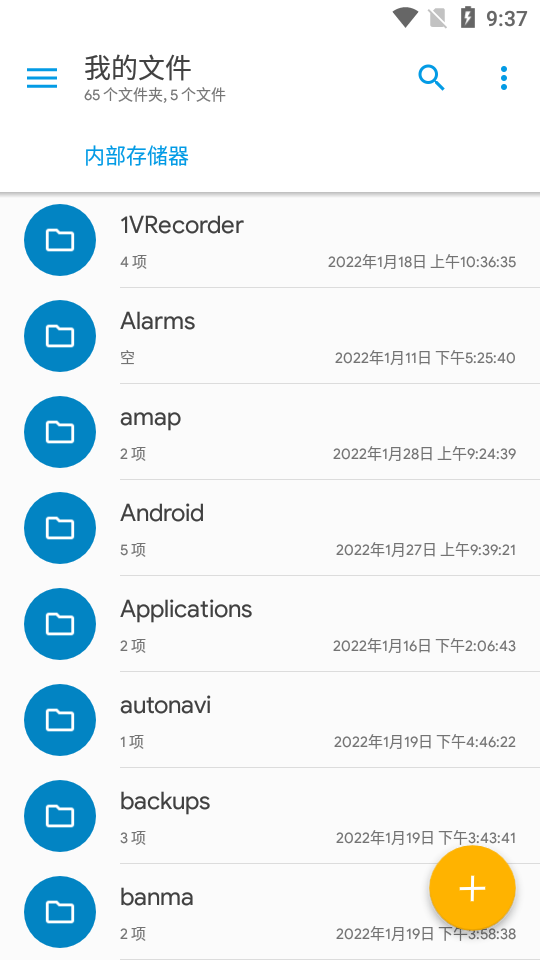 Solid Explorer解锁版 v3.2.15