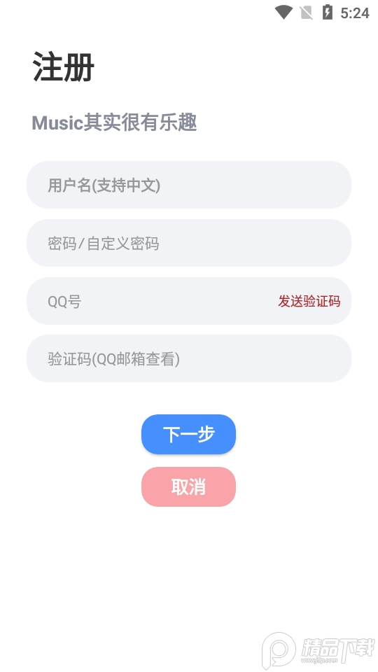 芥末音乐app v1.1
