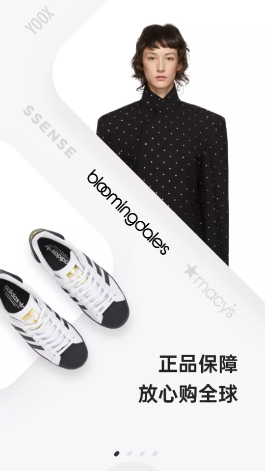 别样海外购app v3.17.10