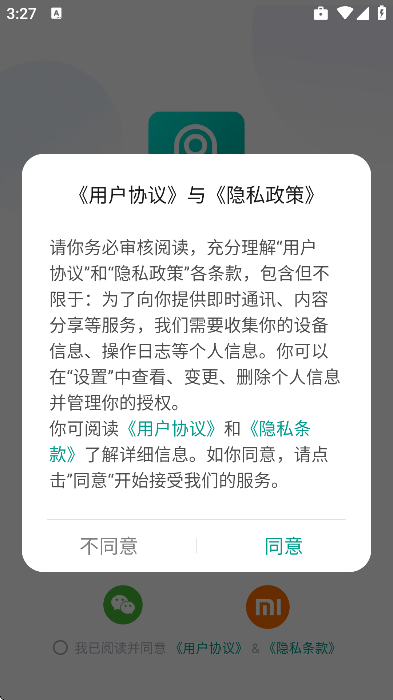 小蚁摄像机无广告版 v7.3.720260427