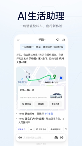 千问app最新版2026下载 6.0.5.2760