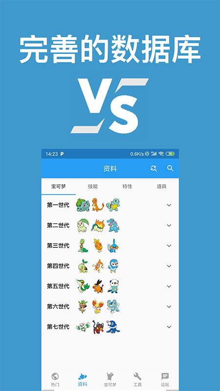 口袋对战宝典app 13.10.5安卓版 v13.10.5