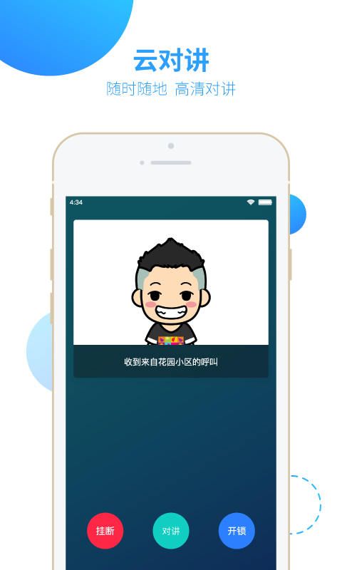 智之屋app下载安装 v5.2.18.1