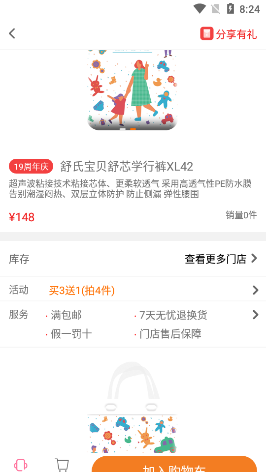 宝莲灯母婴APP v2.6.7