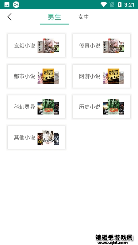 眼镜小说 2.0.1安卓版 v2.0.1