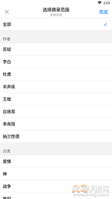 西窗烛古诗词app v7.3.7