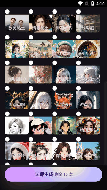 商汤秒画app手机版