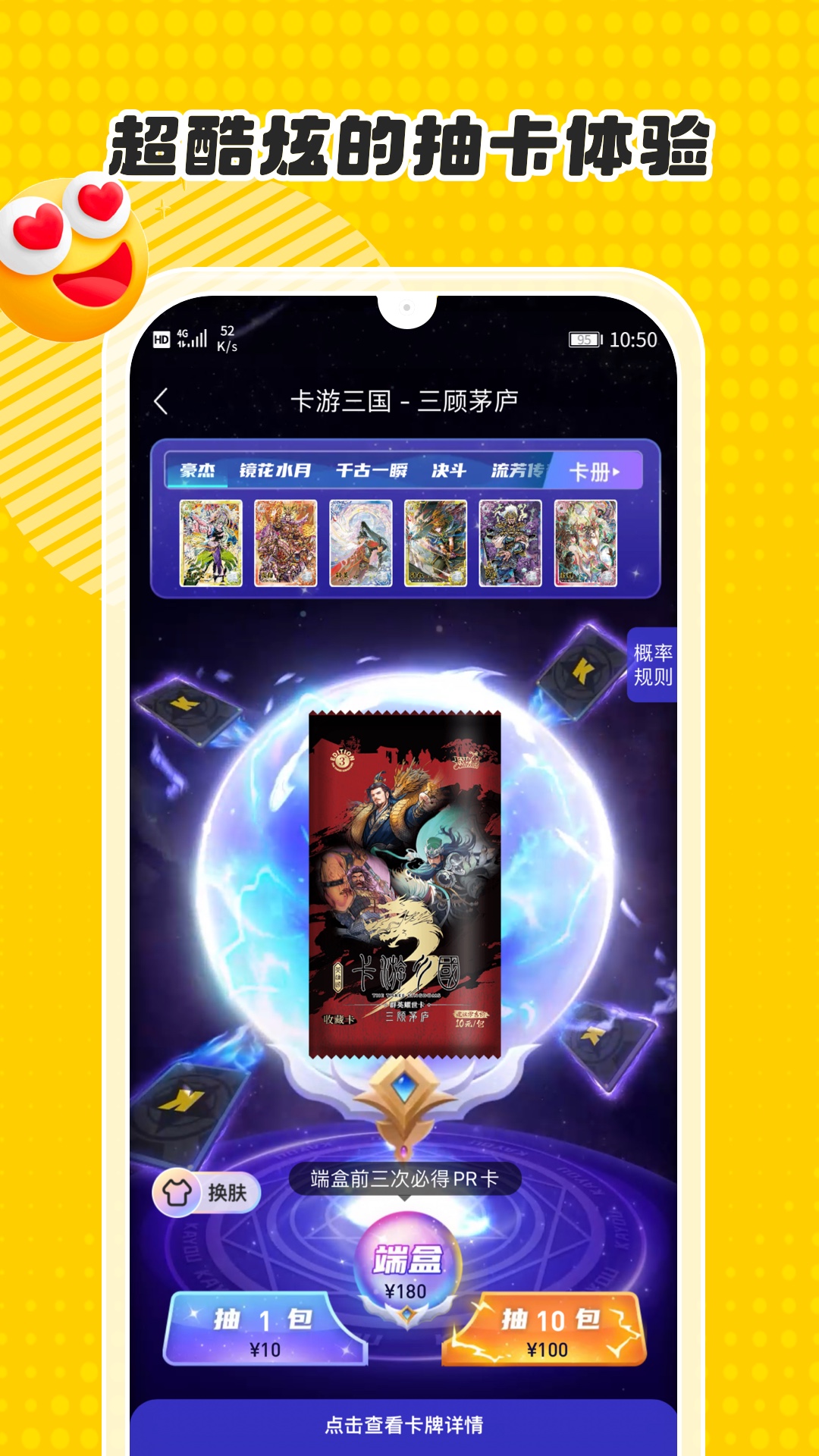 卡游app下载 v1.44.1