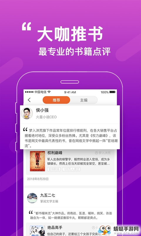 必看小说安卓版软件 1.31.06 v1.31.06