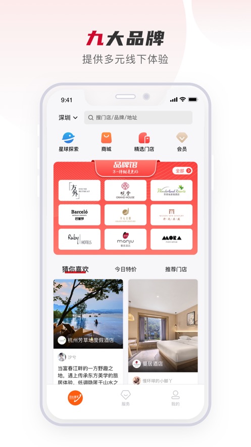 百达星系app v1.5.8