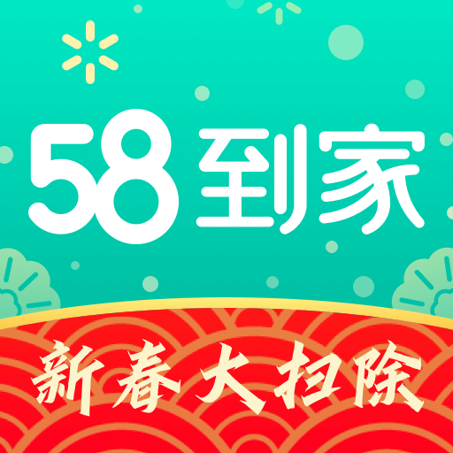 58到家客户端 v3.6.2