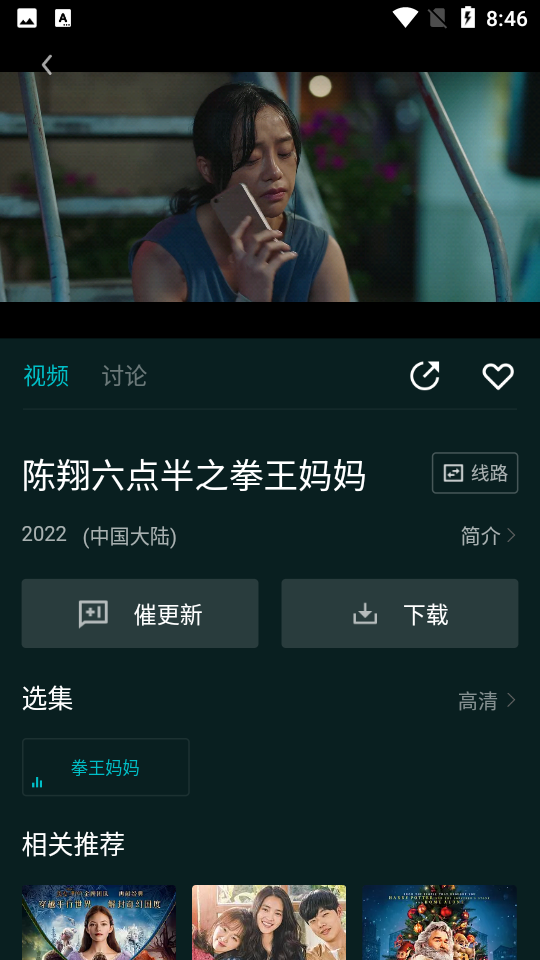 耶耶摩比影视APP v1.10.0