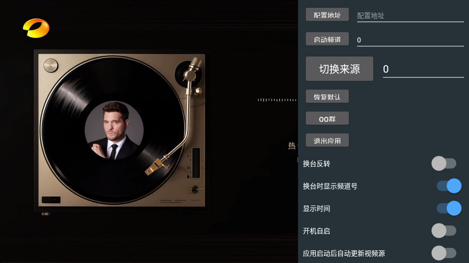 秒看电视定制版 v2025