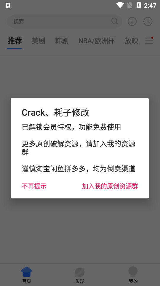 爱美剧红色旧版本 v2.14.16