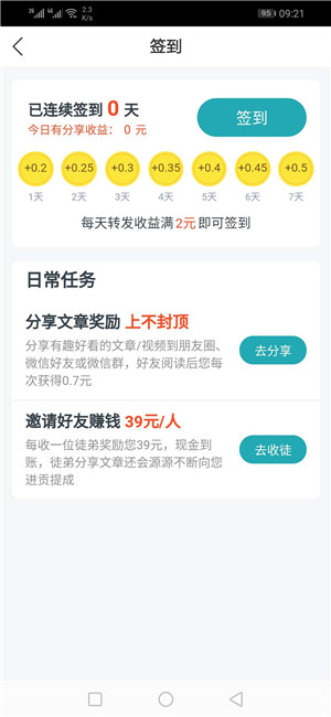 金星阅读赚钱app v1.0