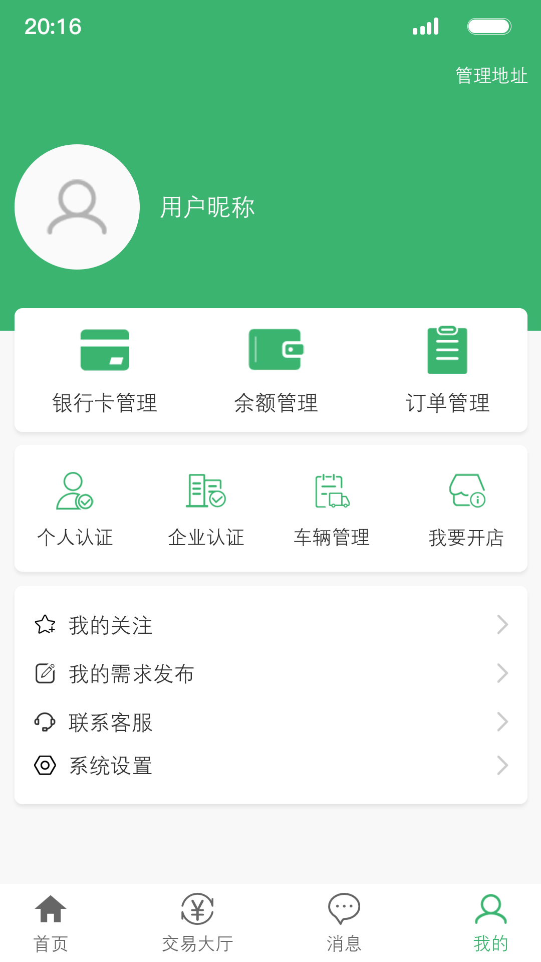 1+2生鲜app v1.0