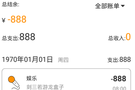 尤拉记账app手机最新版