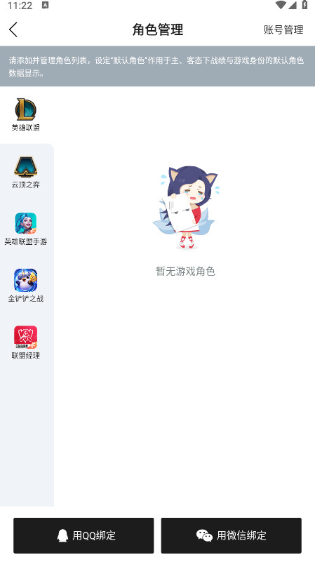掌上英雄联盟最新版本 12.4.0安卓版 v12.4.0