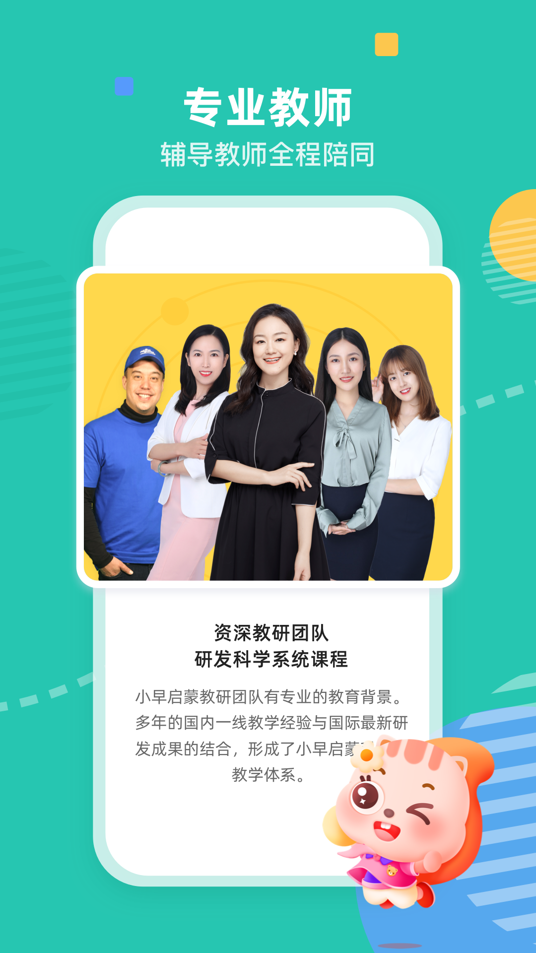 小早启蒙app v1.7.0.0