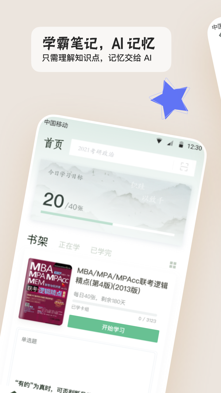 滑记app下载 v1.12.2.0