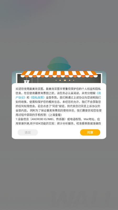 最美背景图app最新 v1.0