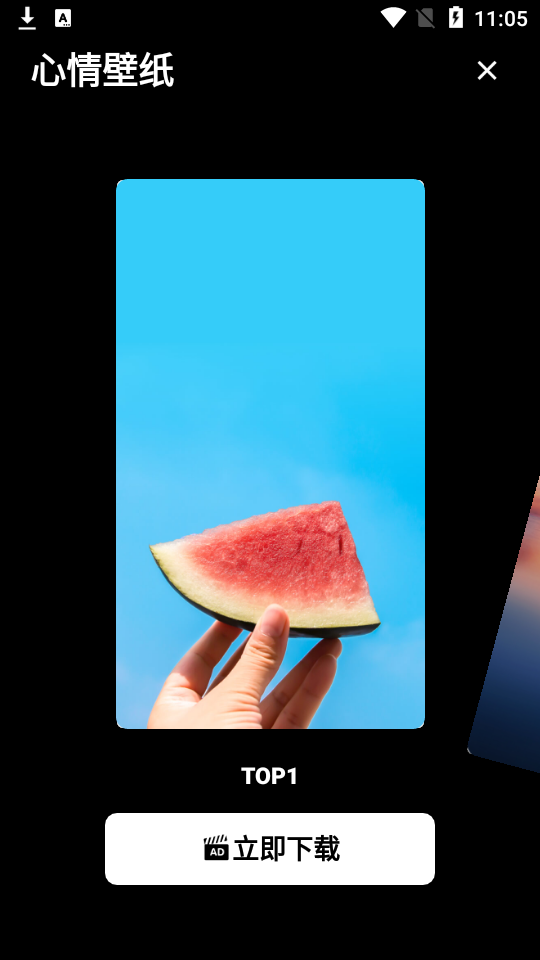 动漫主题壁纸app安卓版 v1.10801.2