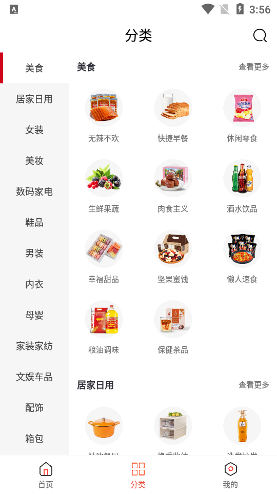 懒派生活APP v1.1.2