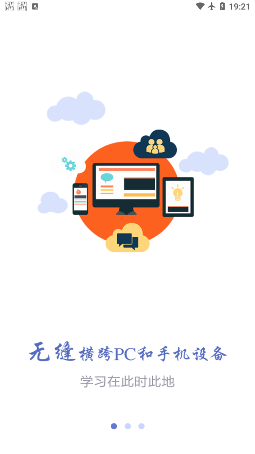 课程伴侣app v1.8.3