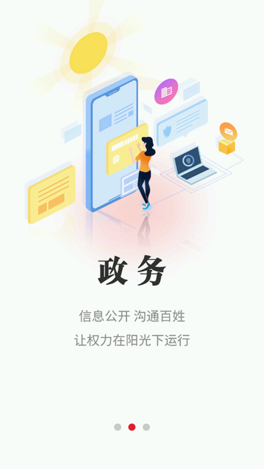 今日芜湖app v3.1.6