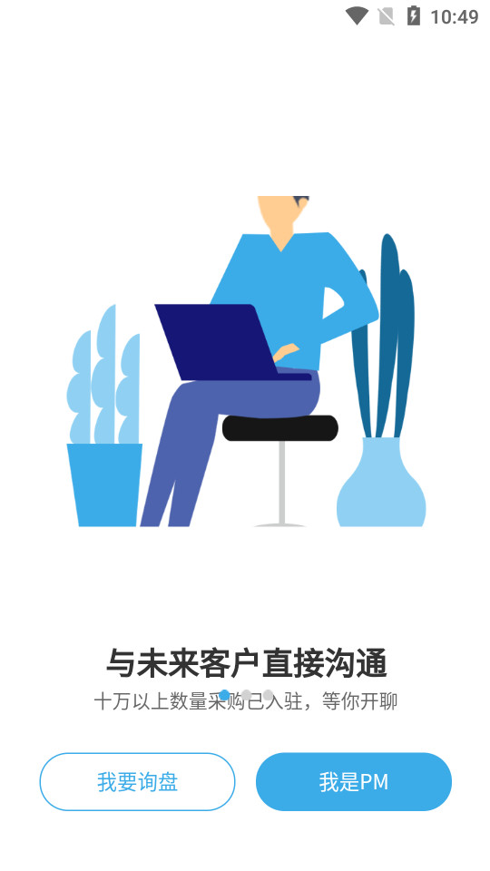 换芯易软件 v1.0.0