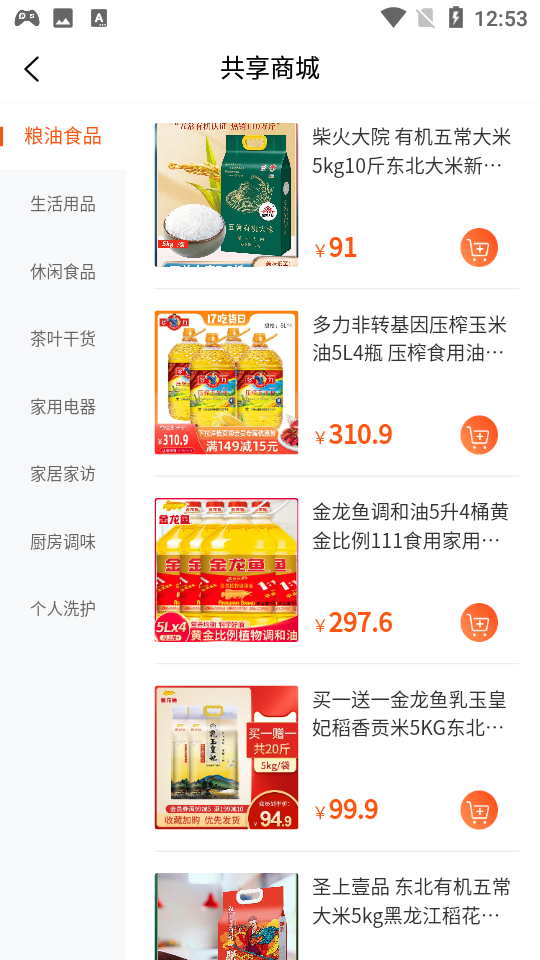 中健大健康app 中健大健康app