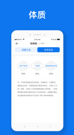 慧脉药app安卓版 v1.1.8337