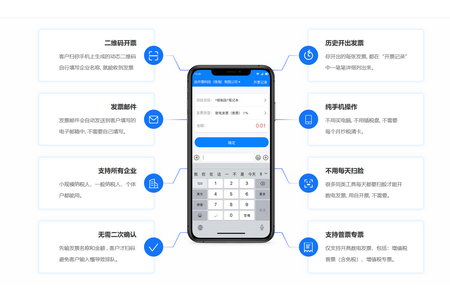自开票app最新版