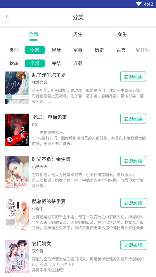 免费小说官方版 1.3安卓版 v1.3