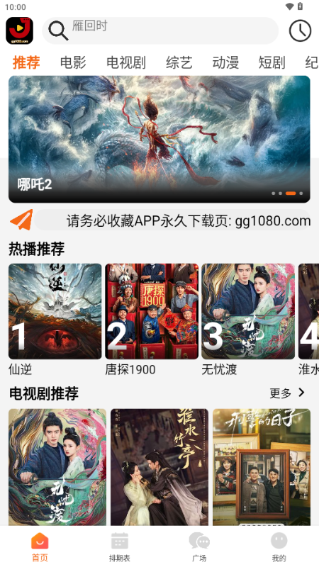金牌影院app官方追剧 v6.1.0