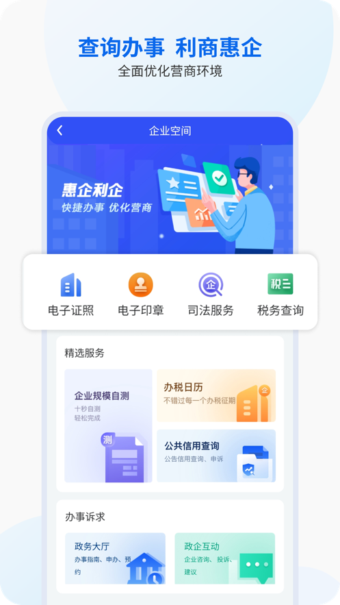 智桂通app下载安装 v1.4.6