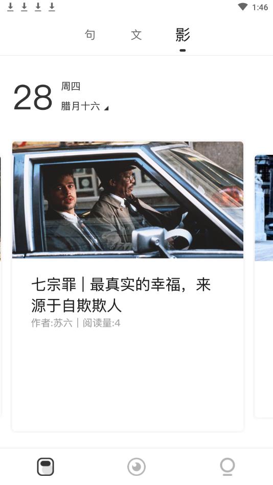 声声慢APP官方版 1.1安卓手机版 v1.1