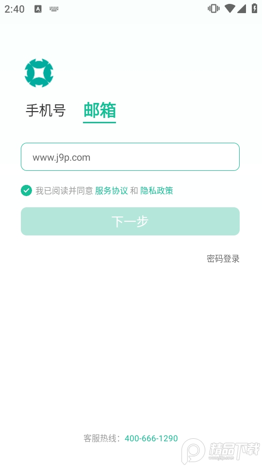 薪人薪事打卡虚拟位置 v3.7.3