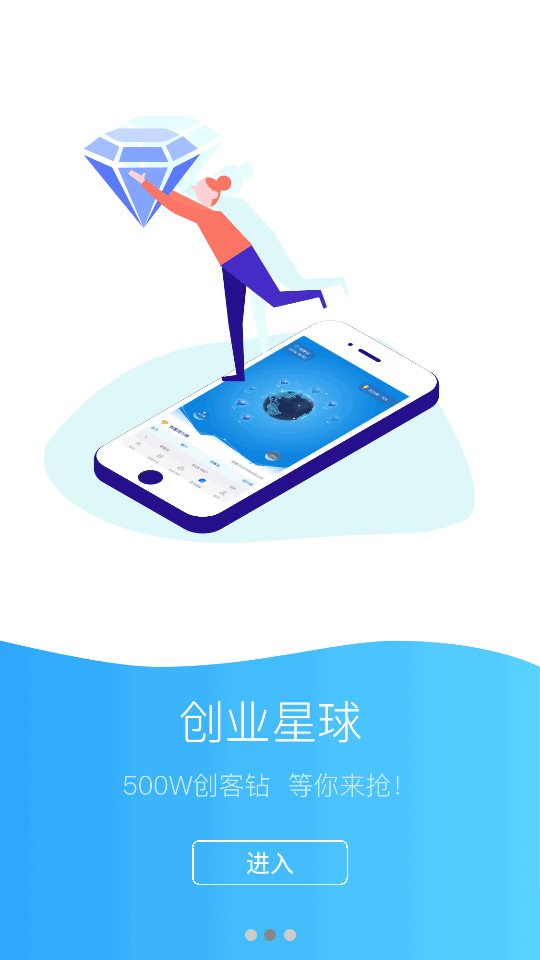 海创汇app v2.1
