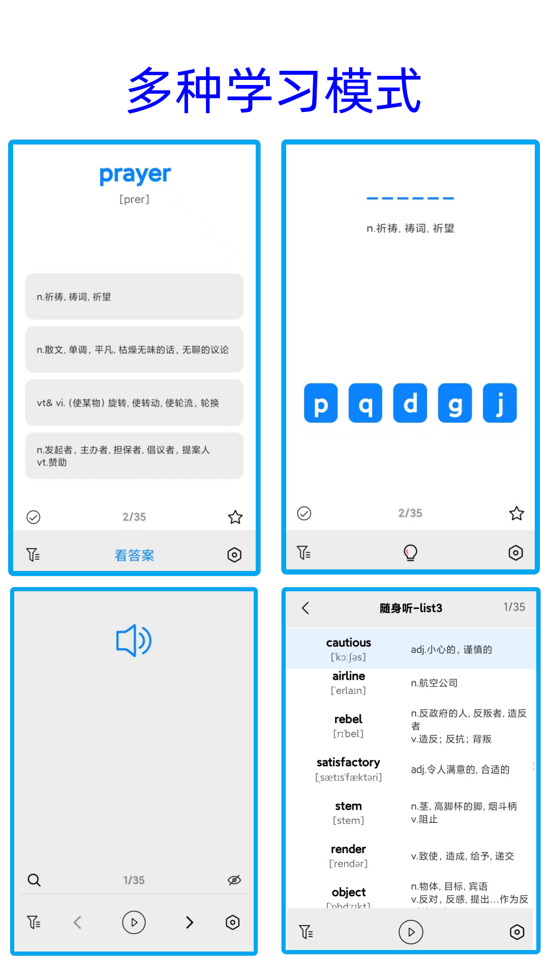 净信背单词app下载 v1.3.7