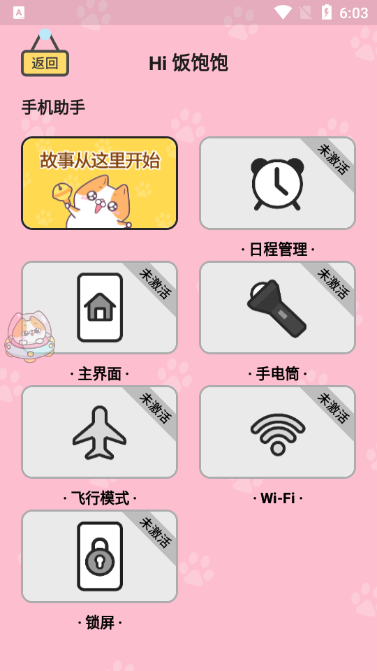 阿帕斯精灵软件 v1.0.6