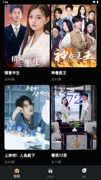 每日短剧app免费版 v1.0.0