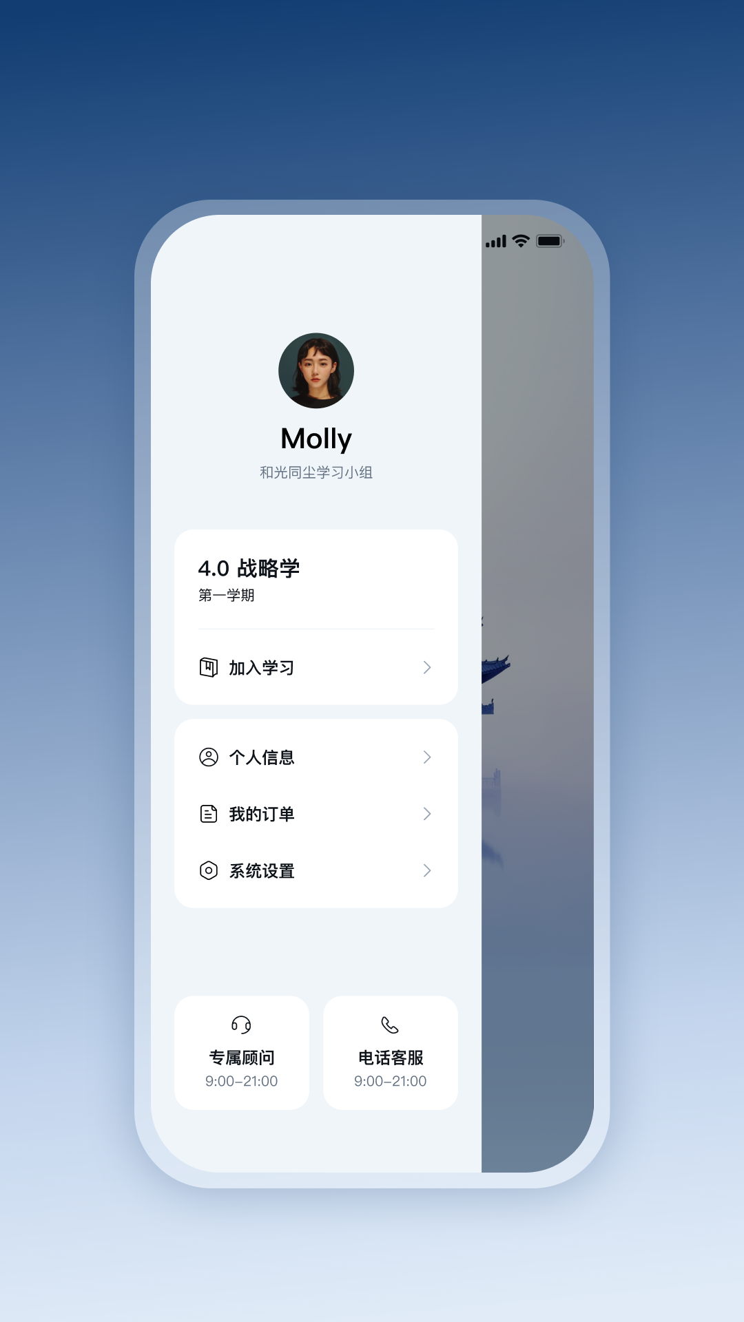 四维战略APP v1.22