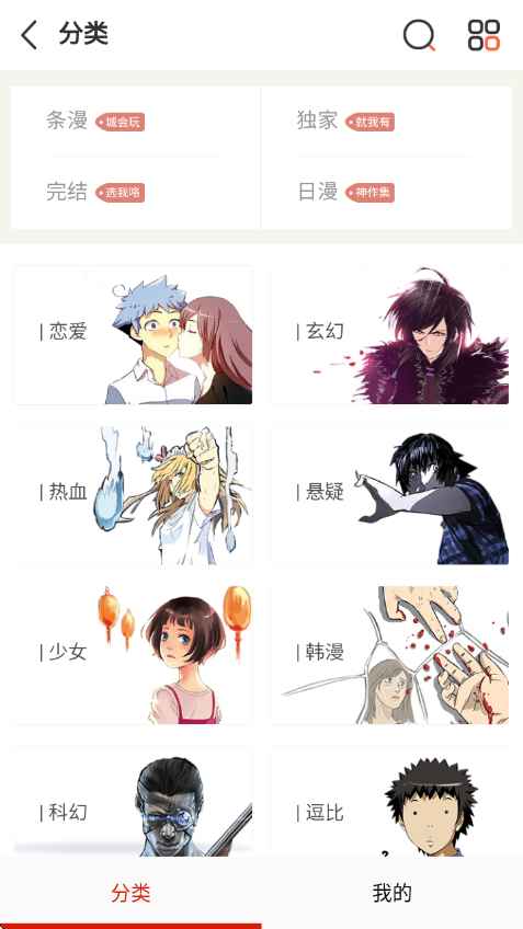 mkss漫画app 18.0安卓版 v18.0