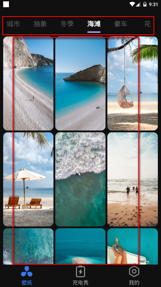 甜心桌面app安卓手机版 甜心桌面app安卓手机版