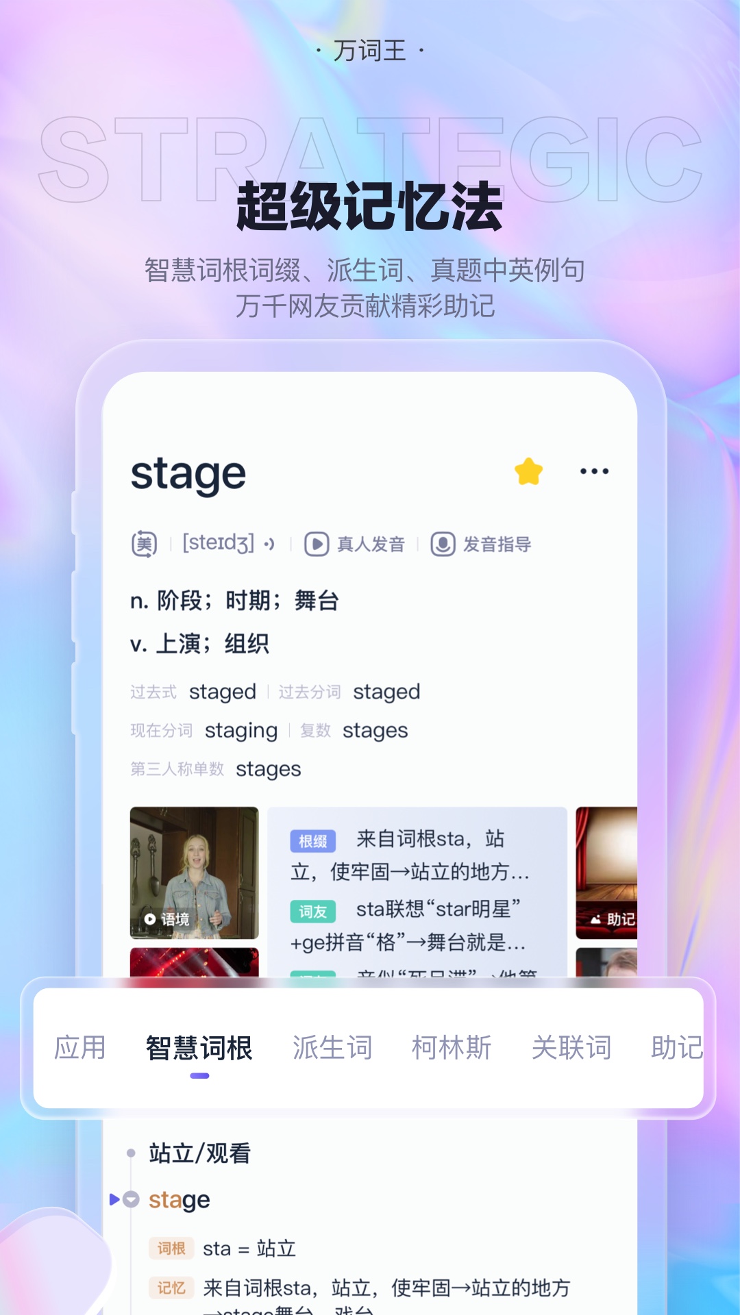 万词王app v3.19.0