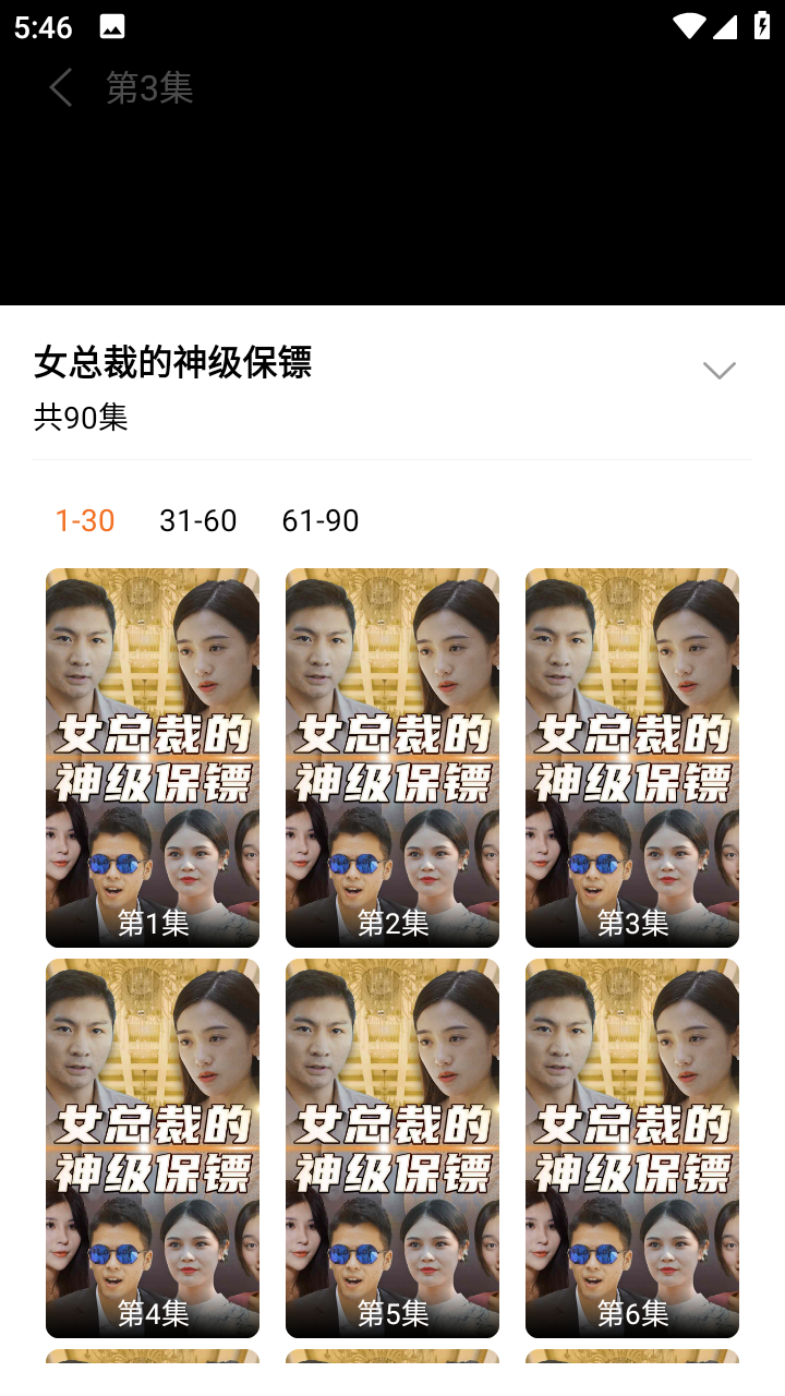 抖快网剧app手机版 v3.0.8