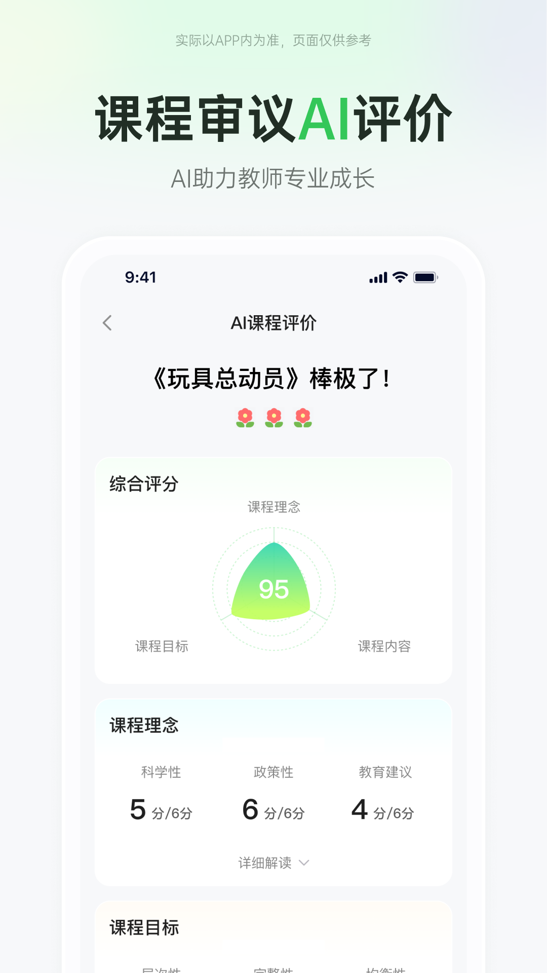 师幼空间app v1.5.7