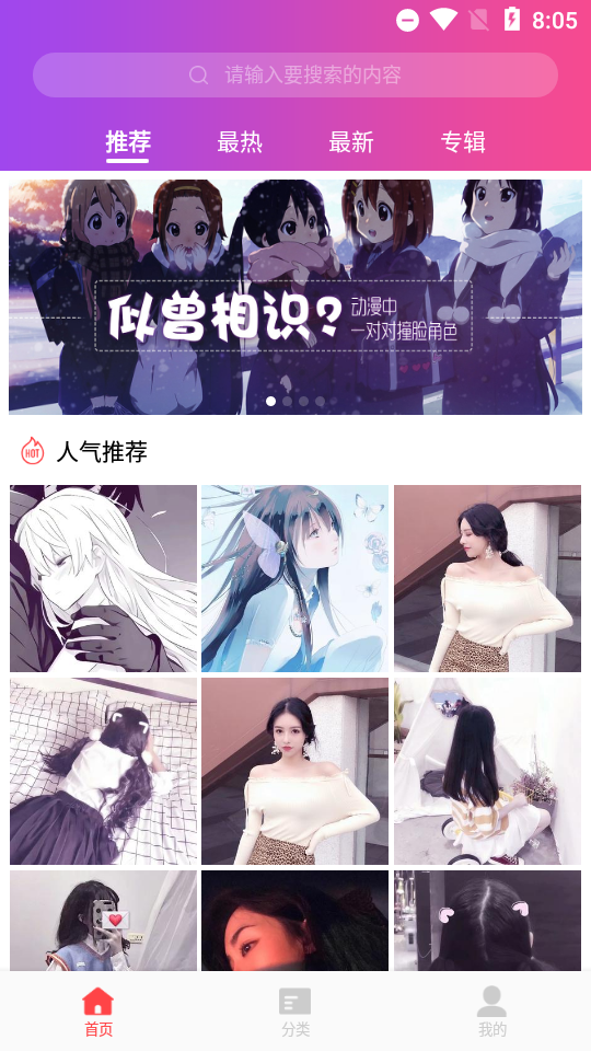 头像吧app无广告版